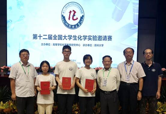 获奖员工与教育部高等学校化学教育研究中心主任段连运教授(右三)及基金委孟宪平教授(右二)合影